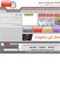 Mobile Screenshot of hezareh3.com