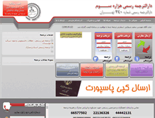 Tablet Screenshot of hezareh3.com